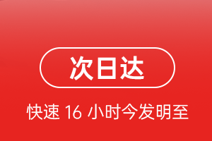 乌拉特中旗海流图机场空运航空货运 航空货运